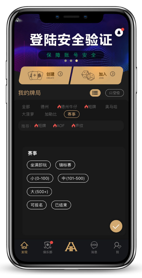 牌桌实拍